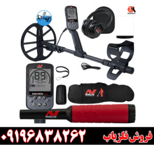 معرفی فلزیاب اکوناکس 700