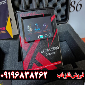 ردیاب لونا 5000
