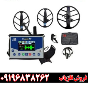 مشخصات فلزیاب ویا گلد A9