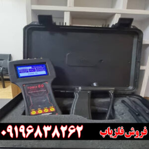 ویژگی های تام ایکس 80