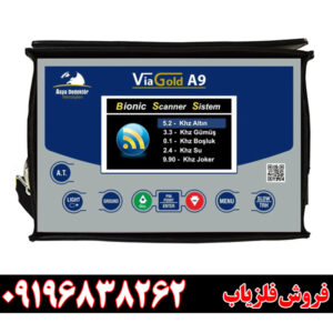 بررسی کامل فلزیاب ویا گلد A9