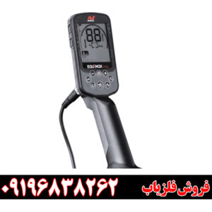 معرفی فلزیاب اکوناکس 700
