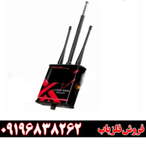 ردیاب لونا 5000