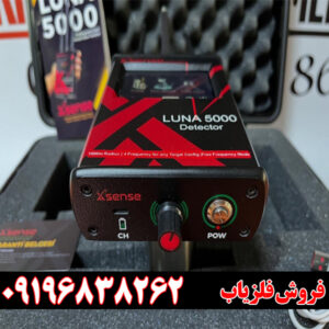 ردیاب لونا 5000