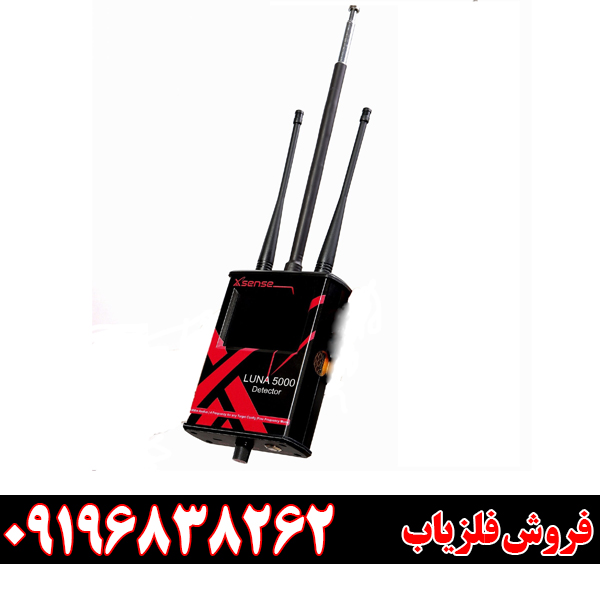 ردیاب لونا 5000