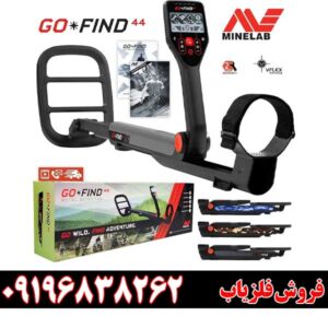 گوفایند 44 کارکرده