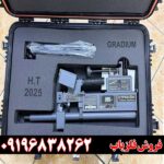 اسکنر نظامی هایپریون اصل