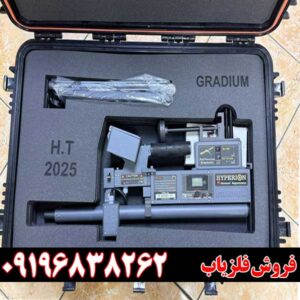 اسکنر نظامی هایپریون