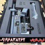 اسکنر نظامی هایپریون اصل