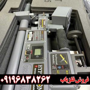 اسکنر نظامی هایپریون