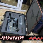 اسکنر نظامی هایپریون اصل