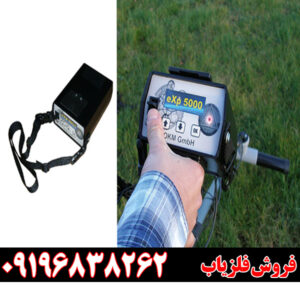 مشخصات فلزیاب ای ایکس پی 5500