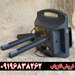 معرفی فلزیاب پروتون دو سنسور