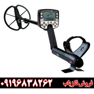 معرفی فلزیاب ایتراک