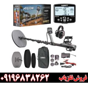 گرت اکسیوم کارکرده