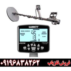 گرت اکسیوم کارکرده