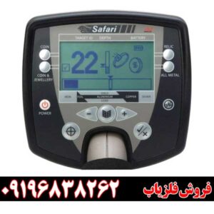 خرید سافاری کارکرده