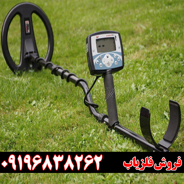 معرفی فلزیاب اکسترا 705