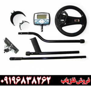 معرفی فلزیاب اکسترا 705