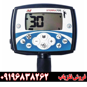 مشخصات فلزیاب اکسترا 705