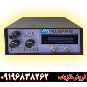 فلزیاب بی اچ پی سوپر