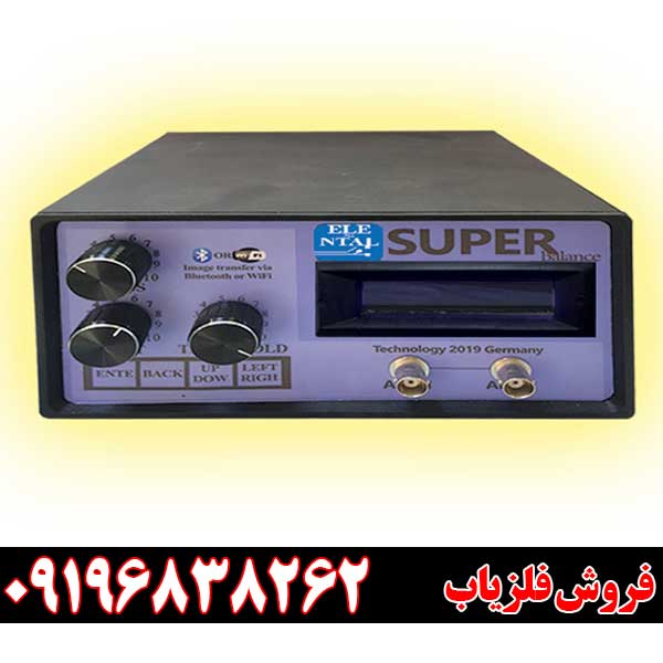 فلزیاب بی اچ پی سوپر