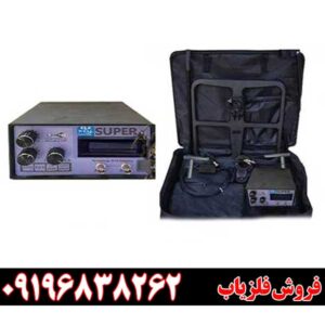 فلزیاب بی اچ پی سوپر