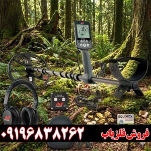 خرید فلزیاب اکوناکس ۸۰۰ | گارانتی اصالت + تست حضوری