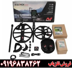 خرید فلزیاب اکوناکس ۸۰۰ | گارانتی اصالت + تست حضوری