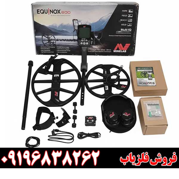خرید فلزیاب اکوناکس ۸۰۰ | گارانتی اصالت + تست حضوری