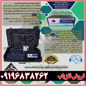 فلزیاب فورس