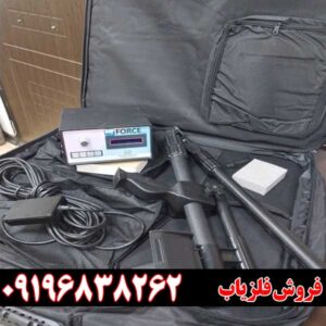 فلزیاب فورس