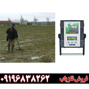 فلزیاب فیوچر کارکرده