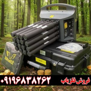 فلزیاب اصل و باکیفیت برای گنج‌یابی