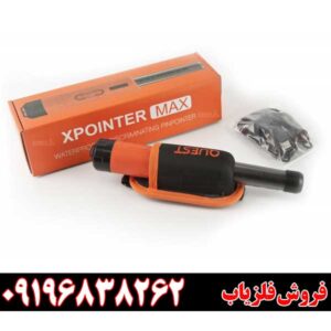 پین پوینتر ایکس پوینتر مکس