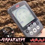 فلزیاب اکوناکس 800