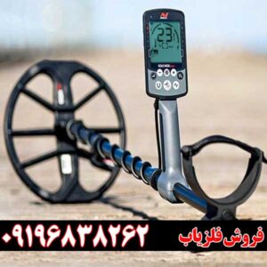 فلزیاب اکوناکس 800