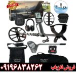 فلزیاب اکوناکس 800