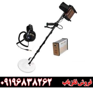 فلزیاب جی اف ایکس 7000