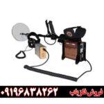 فلزیاب جی اف ایکس 7000