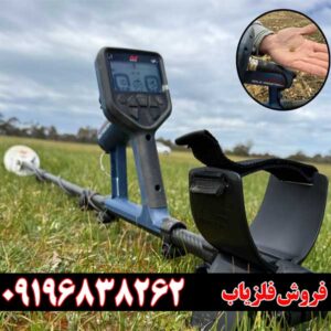 فلزیاب گلد مانستر 2000