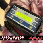 فلزیاب ام دی ال 8500