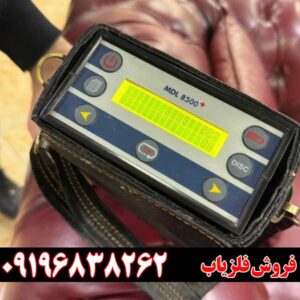 فلزیاب ام دی ال 8500
