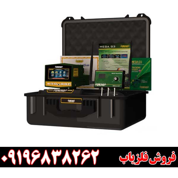 ردیاب مگا جی 3