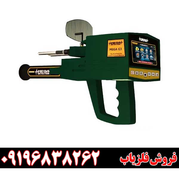ردیاب مگا جی 3
