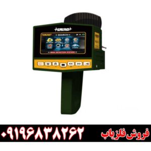 ردیاب مگا جی 3