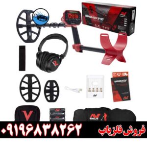 فلزیاب ونکویش 540 کارکرده