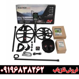 فلزیاب اکوناکس ۸۰۰