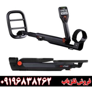 فلزیاب گوفایند 66