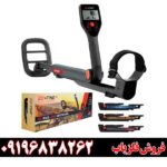 فلزیاب گوفایند 66